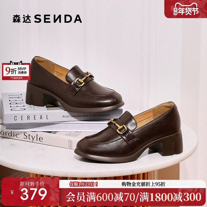 森达复古乐福鞋女款2025新款商场同款通勤马衔扣粗跟单鞋XLS01AA5,女鞋,乐福鞋（豆豆鞋）,淘宝优惠券,粉丝福利购,淘宝优惠卷