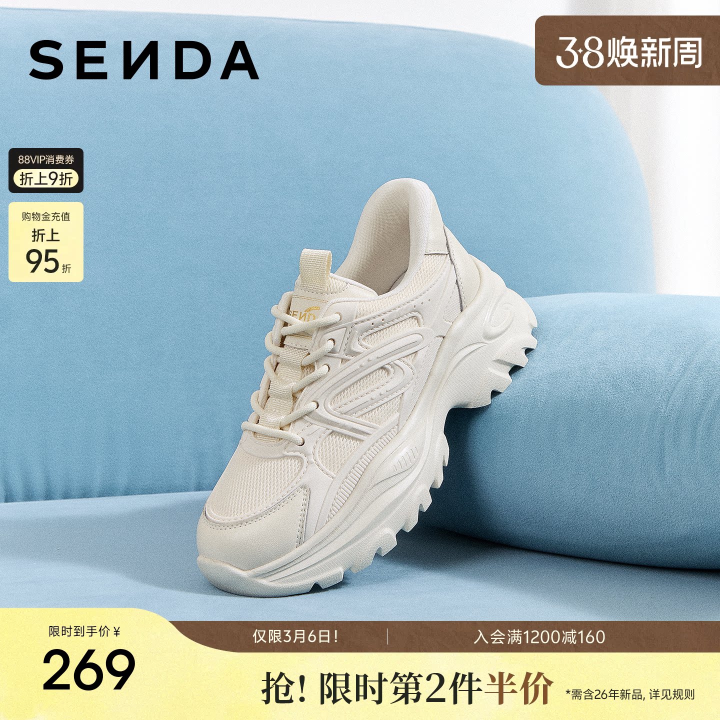 森达厚底老爹鞋女款巨好看新款百搭休闲运动鞋增高商场同款XLA01