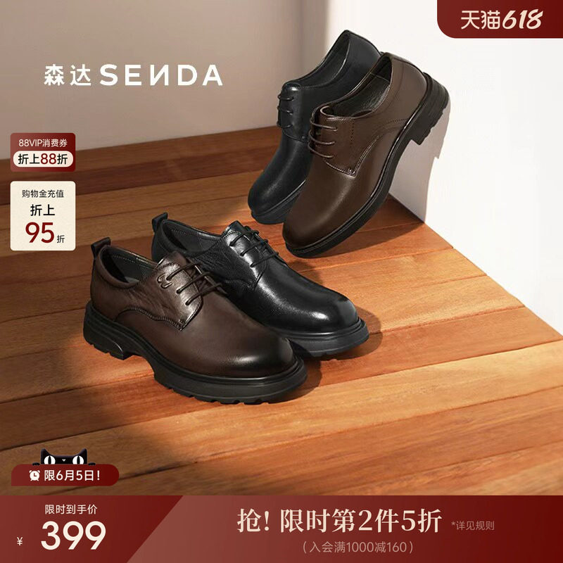 森达25年冬季新款头层牛皮正装皮鞋男鞋通勤职场商务鞋2AS01DM5