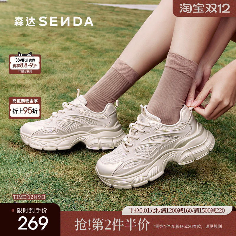 森达网面老爹鞋女2025夏新款商场同款运动厚底透气休闲鞋XMS01BM5