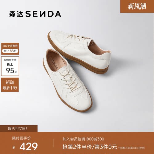 森达羊皮德训鞋男鞋26秋季新款商场同款软面老钱休闲鞋板鞋K1FB2