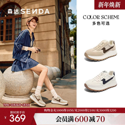 森达飞雁阿甘鞋女25秋新商场同款运动风厚底德训时尚休闲鞋XQG01
