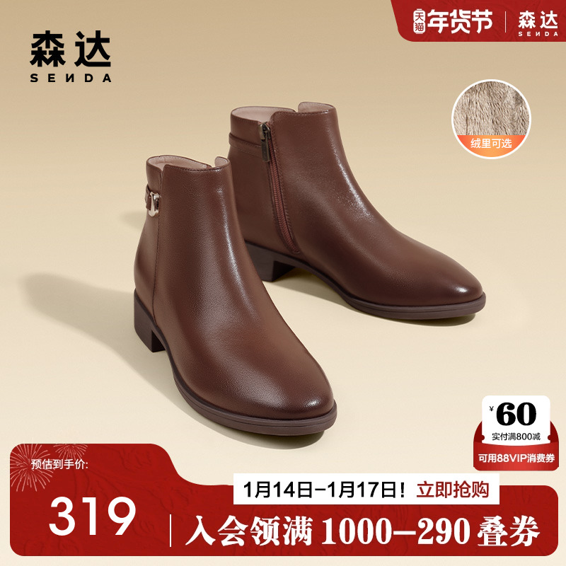 森达超软短靴女靴冬季商场同款加绒经典百搭尖头羊皮靴女4T645DD3