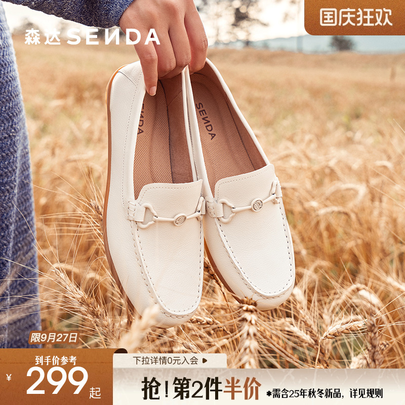 森达乐福鞋女鞋春秋款商场同款真皮柔软舒适百搭可可鞋4JP20