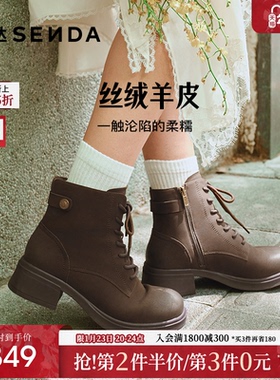 森达羊皮马丁靴25冬新商场同款复古高级感增高粗跟休闲靴4CU40