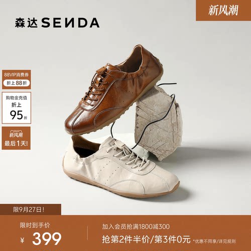 森达奶皮德训鞋男鞋26夏季新款商场同款运动户外休闲鞋板鞋2FL01