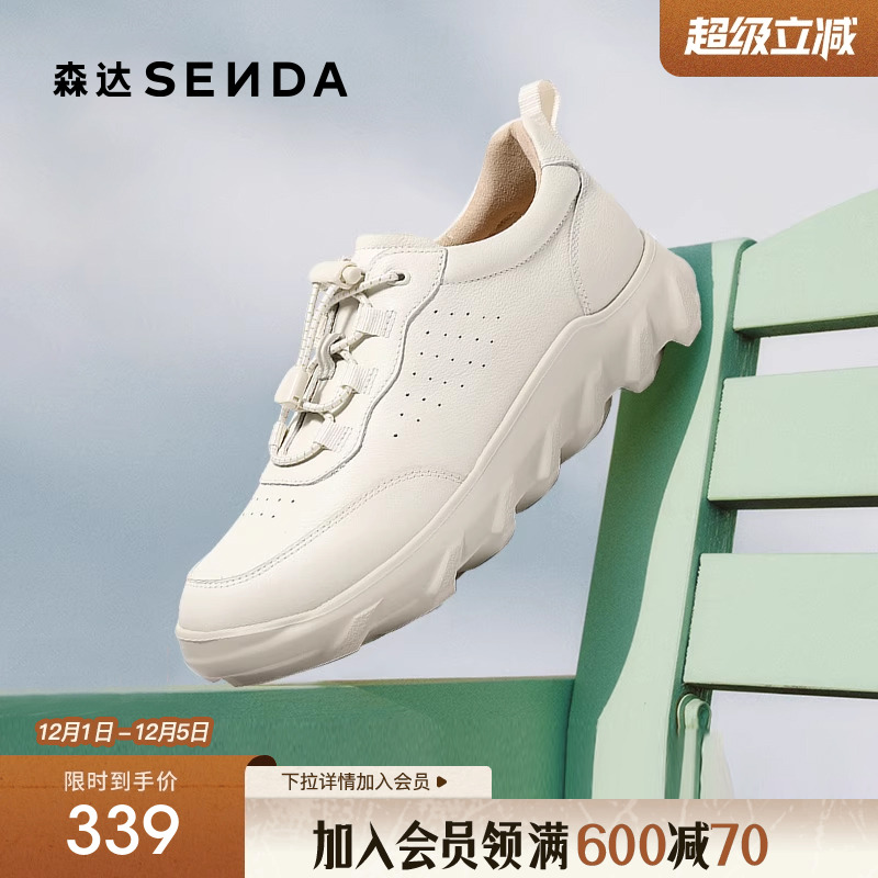 森达健步鞋女款2025新款商场同款达适行牛皮休闲妈妈鞋49JF8AM5