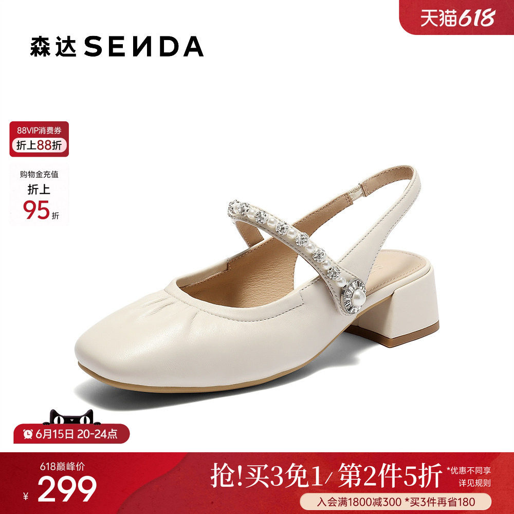 森达羊皮凉鞋女夏粗跟绝美不累脚后空凉鞋外穿配裙子厚底商场同款