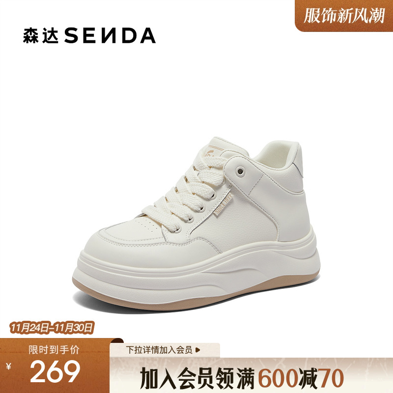 森达休闲高帮靴女子冬款商场同款休闲厚底女靴子XEL01DD4