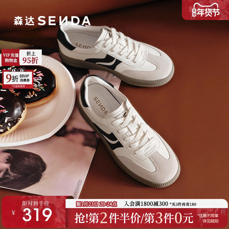 森达德训鞋女春秋新款商场同款复古休闲巨好看百搭阿甘板鞋4HOB5,女鞋,德训鞋,淘宝优惠券,粉丝福利购,淘宝优惠卷