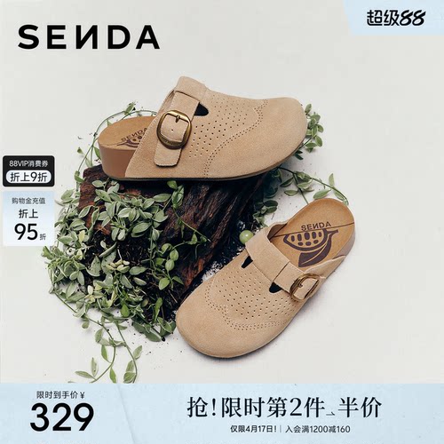 森达博肯鞋女打孔厚底全包半拖