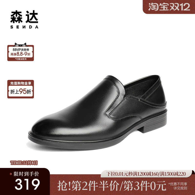 森达正装皮鞋男2025秋新一脚蹬职场通勤商务皮鞋JDZ63CM5