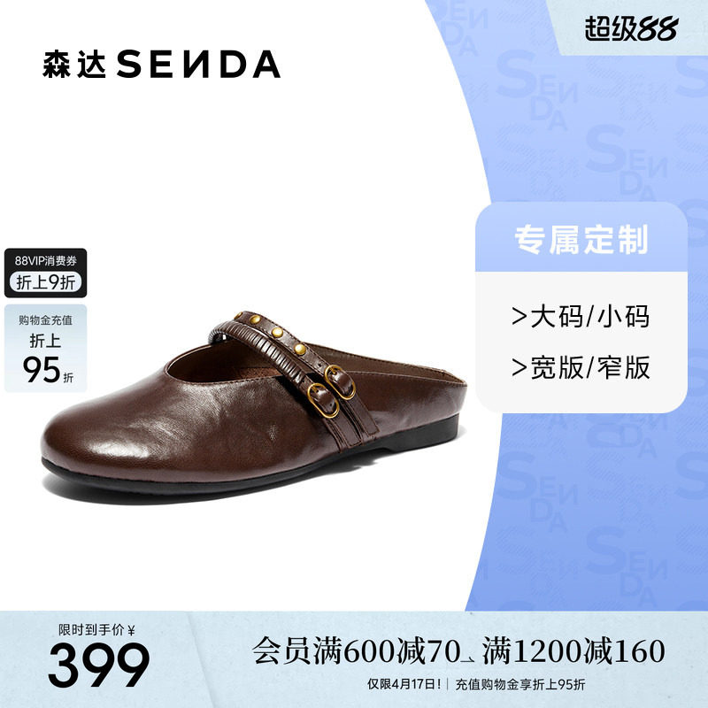 [定制小码34/大码40胖瘦脚]森达穆勒鞋女26夏时装凉鞋4JU31BH6A