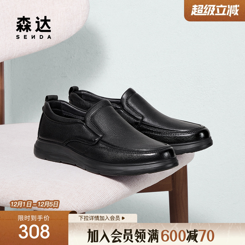 森达休闲皮鞋男2025春秋新款商场同款舒适一脚蹬休闲鞋1VE01AM5