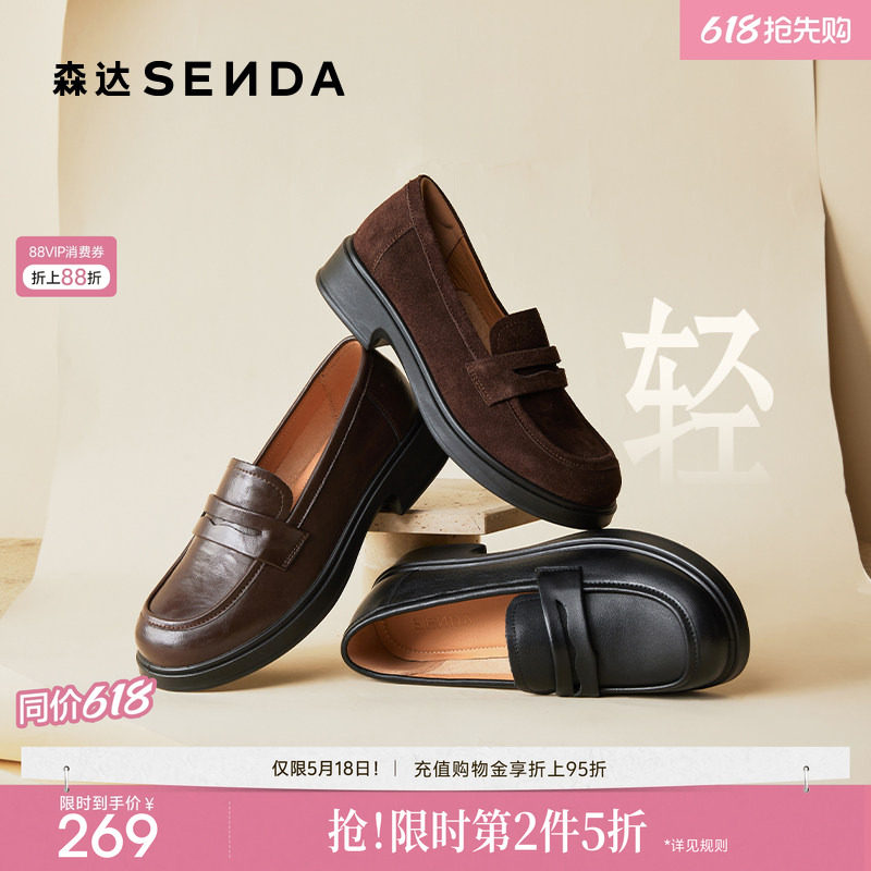 森达真皮新款乐福鞋商场同款软底皮鞋通勤牛皮黑色厚底女鞋单鞋