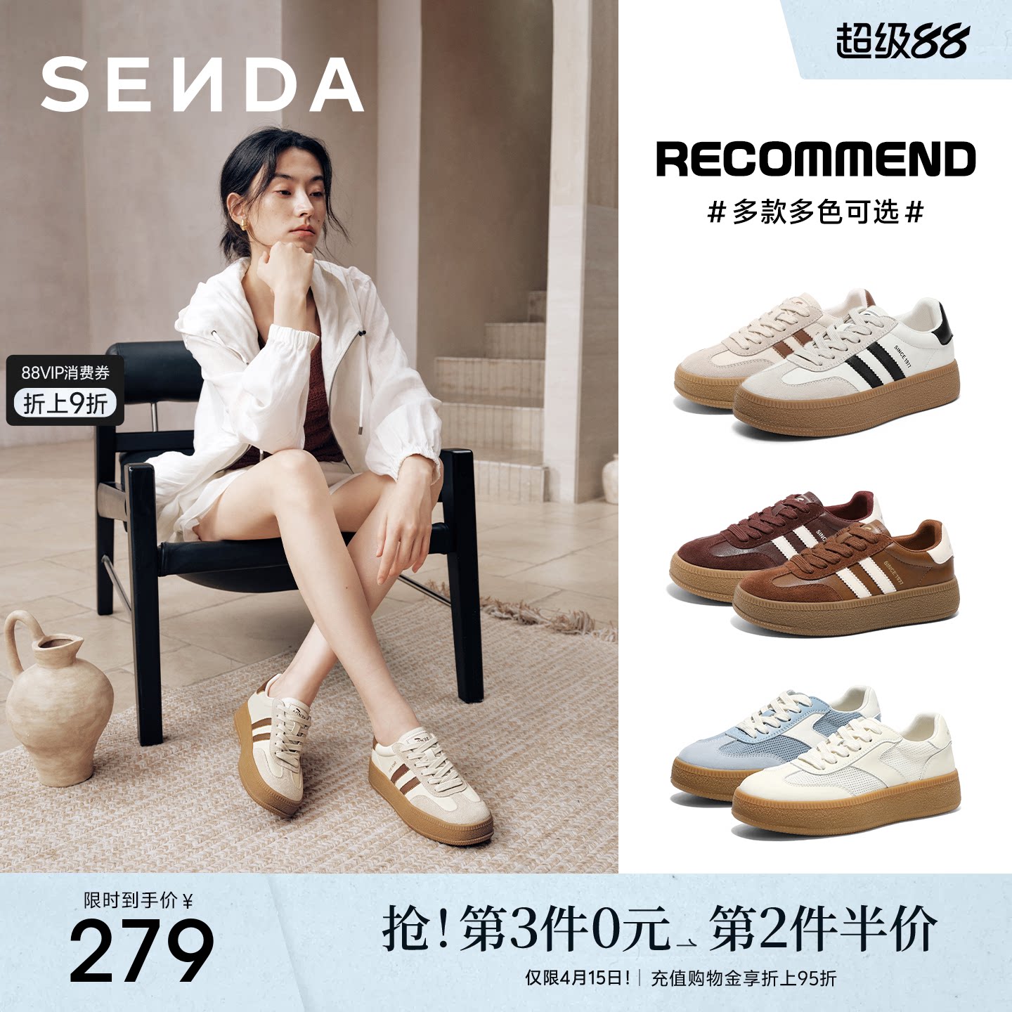 森达经典厚底德训鞋女款巨好看增高休闲小白板鞋百搭舒适运动女鞋