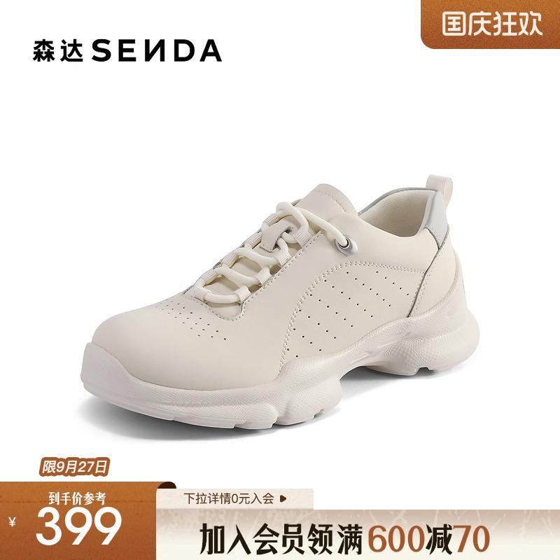 森达健步鞋女款2025新款商场同款舒适轻便厚底休闲鞋XNC01AM5