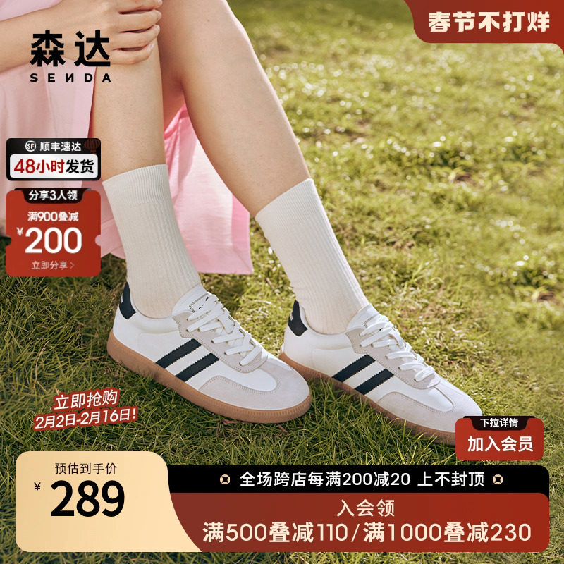 森达德训鞋女2023秋季新款鞋子舒适小白鞋运动鞋休闲板鞋ZTC01CM3