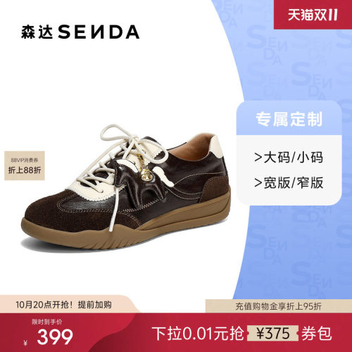 [定制小码34/大码42胖瘦脚]森达德训鞋女26春休闲板鞋4NRD5AM6