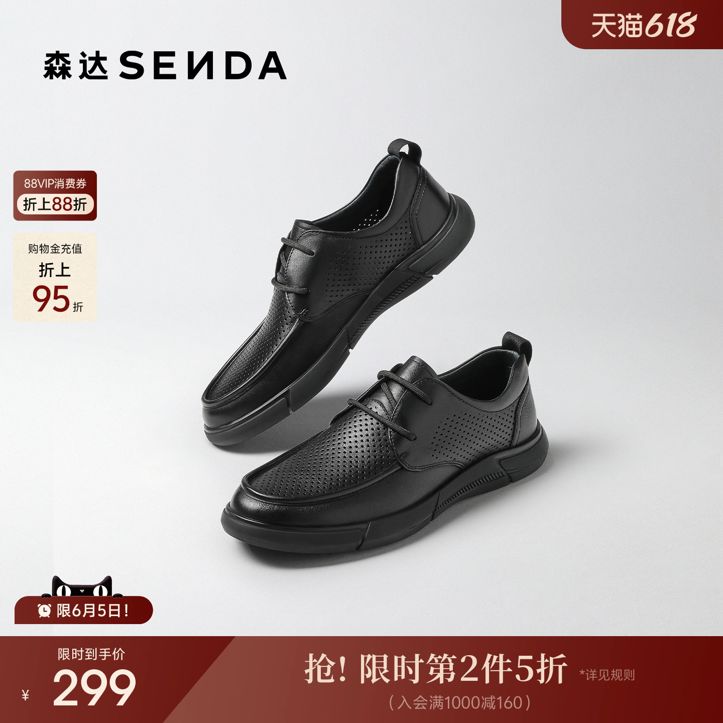 森达休闲皮鞋男鞋夏季新款商务打孔透气商务牛皮公务通勤鞋JDZ64B