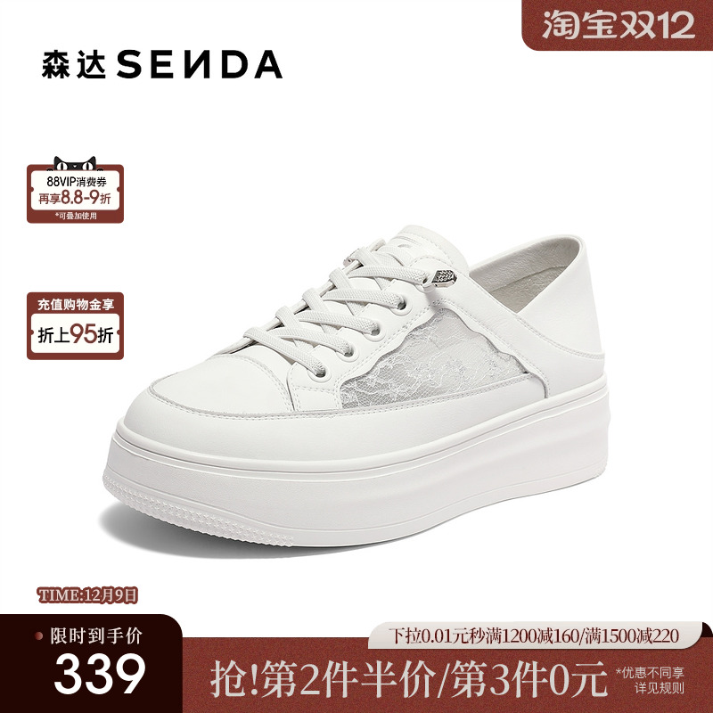 森达网面小白鞋女2025夏新商场同款蕾丝透气厚底休闲鞋SZB01BM5