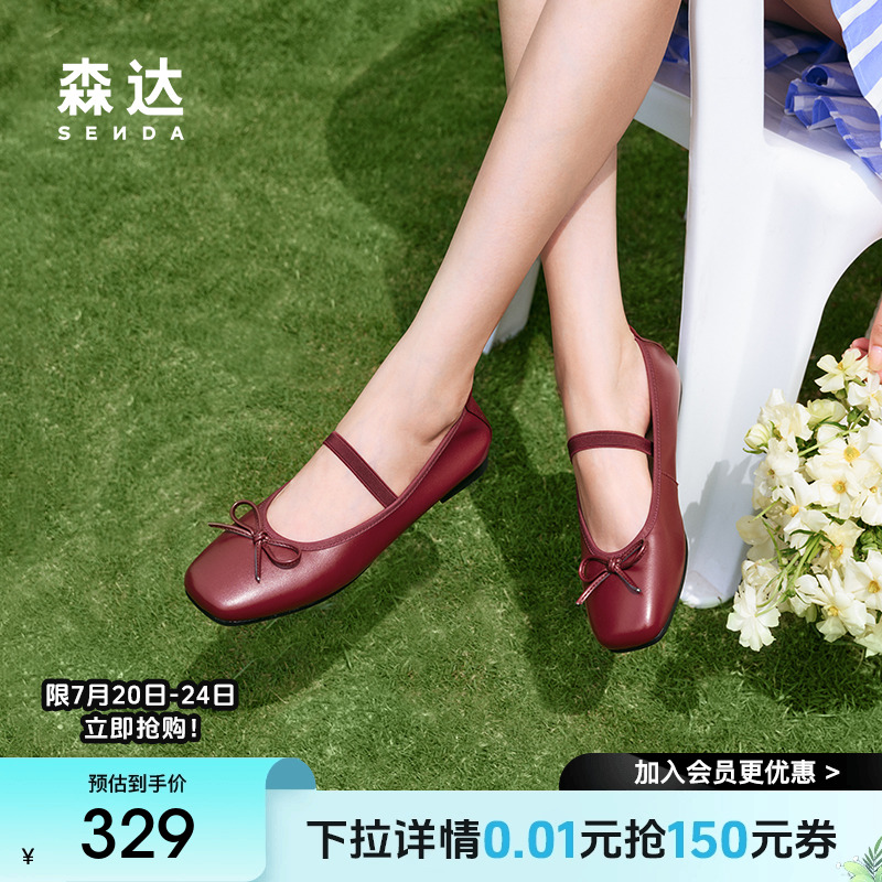 森达2025秋季新款玛丽珍女款软面羊皮芭蕾平底浅口单鞋ZTH13CQ5