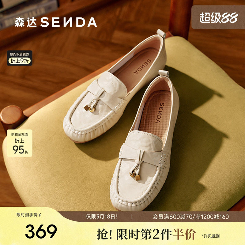森达真皮乐福鞋女款26春季新款一脚蹬小皮鞋豆豆鞋通勤单鞋女鞋