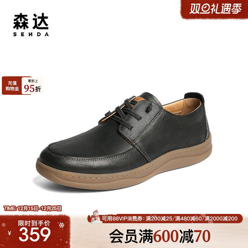 森达休闲皮鞋男2025秋新商场同款轻便舒适休闲鞋41CB6CM5