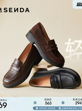 森达真皮新款乐福鞋女商场同款英伦软底皮鞋通勤牛皮黑色厚底女鞋