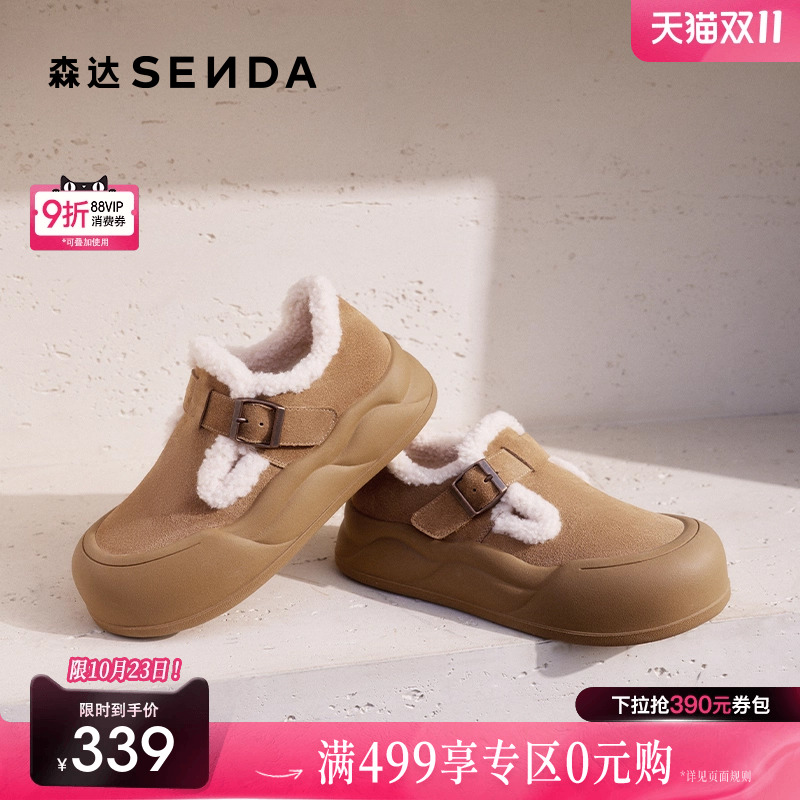 森达毛毛鞋女25新款保暖绒毛面包厚底真皮雪地靴休闲勃肯鞋ZTF25