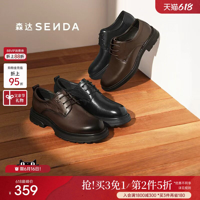 【父亲节礼物】森达25年冬季新款头层牛皮正装皮鞋男鞋通勤职场商