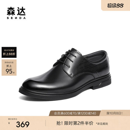 森达增高皮鞋男鞋结婚新郎正装商务皮鞋真皮牛津鞋通勤软底2AT01