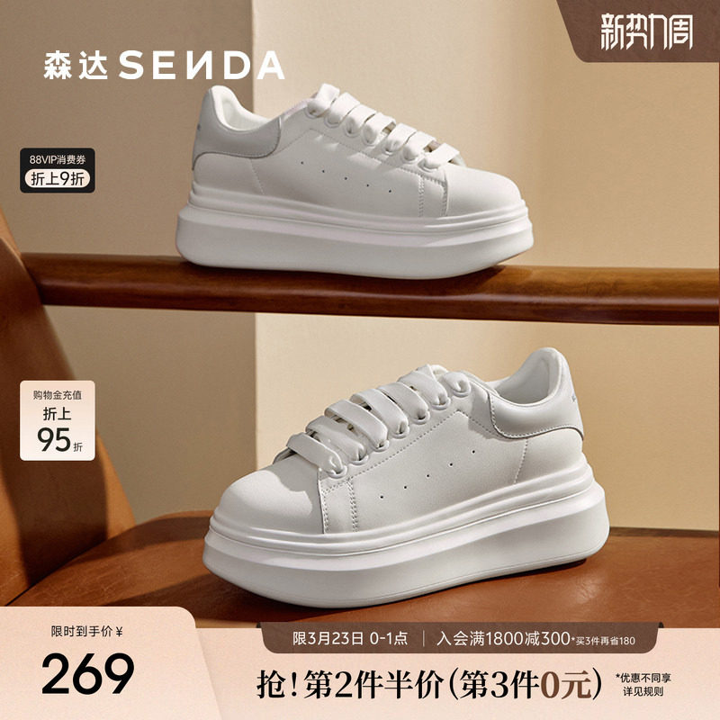 森达板鞋女款春夏新款商场同款麦昆厚底显高户外休闲小白鞋XKS01