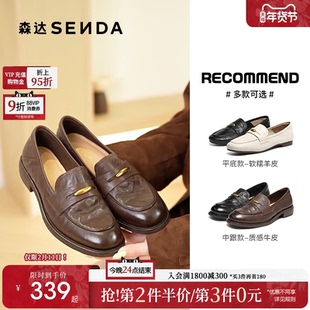 森达超软羊皮新款小金豆乐福鞋女鞋厚底皮鞋商场同款平底黑色单鞋