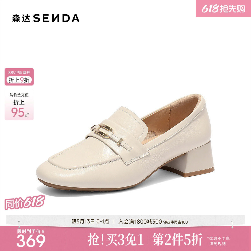 森达乐福鞋女春夏季商场同款羊皮粗跟软底真皮通勤中跟白色单鞋