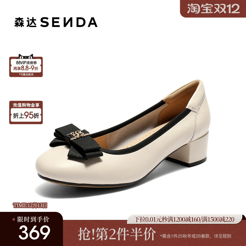 森达通勤鞋女款2025秋季新款商场同款气质粗跟浅口单鞋XNX01CQ5