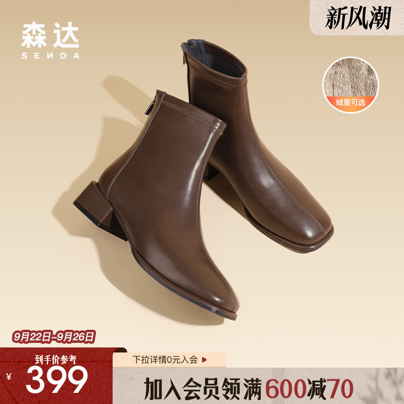 气质弹力粗跟短靴森达