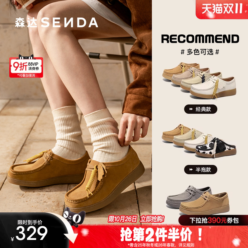 森达奶冻可可袋鼠鞋女鞋2025春秋新款商场同款平底休闲鞋4SR20AM5