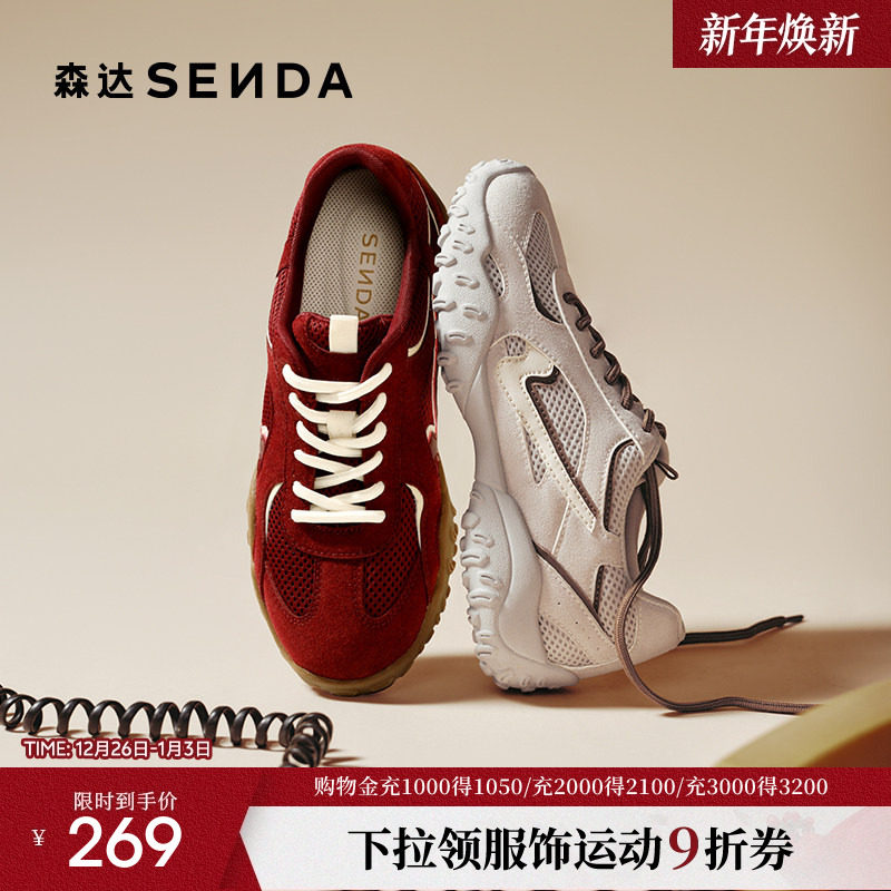 森达德训鞋女2025秋新商场同款简约运动平底休闲鞋4UT21CM5