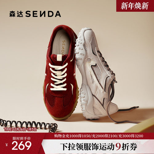 森达德训鞋女2025秋新商场同款简约运动平底休闲鞋4UT21CM5