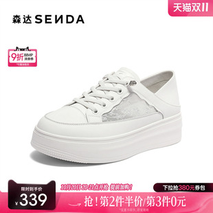 SZB01BM5 蕾丝透气厚底休闲鞋 森达网面小白鞋 女2025夏新商场同款