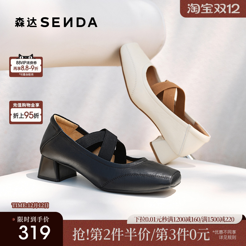 森达猪鼻子粗跟玛丽珍女款25秋新商场同款法式芭蕾浅口单鞋XPG01