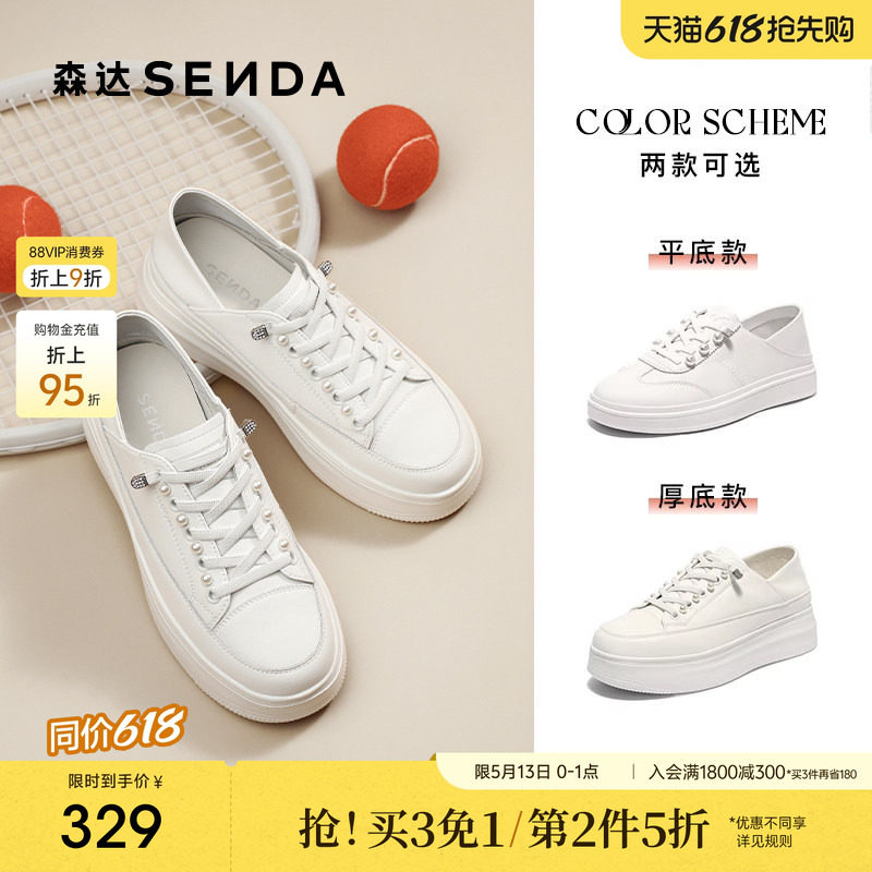 森达小白鞋女款秋新款商场同款百搭厚底增高板鞋运动休闲鞋XQD01