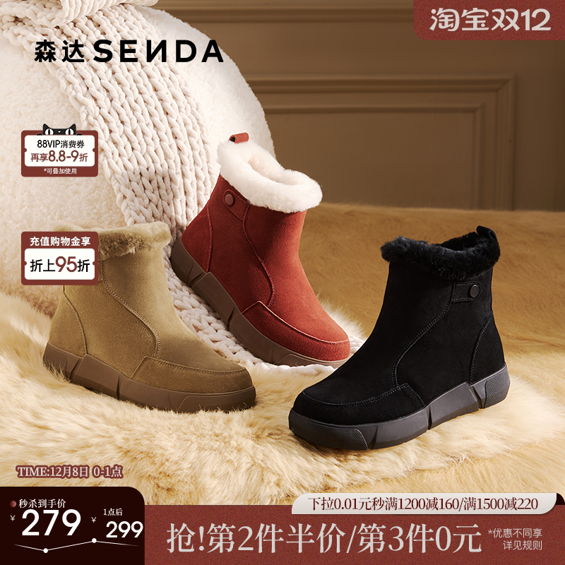 森达雪地靴女冬款户外保暖毛绒厚底东北大棉鞋升级猎户短靴