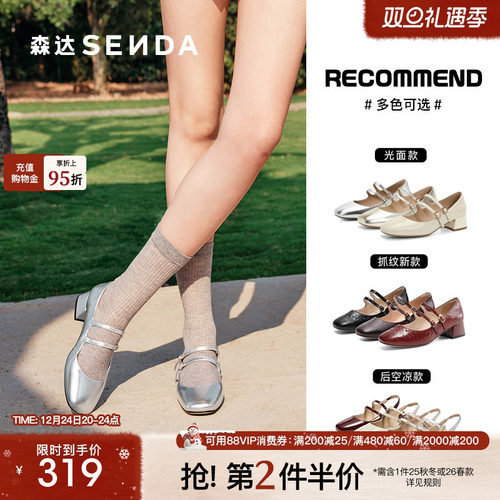 森达粗跟银色玛丽珍女鞋25新款复古法式羊皮芭蕾高跟单鞋ZTA62AQ4