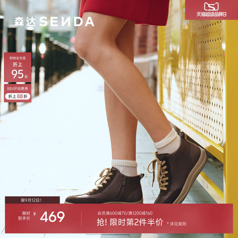 森达轻软云步休闲靴增高舒适