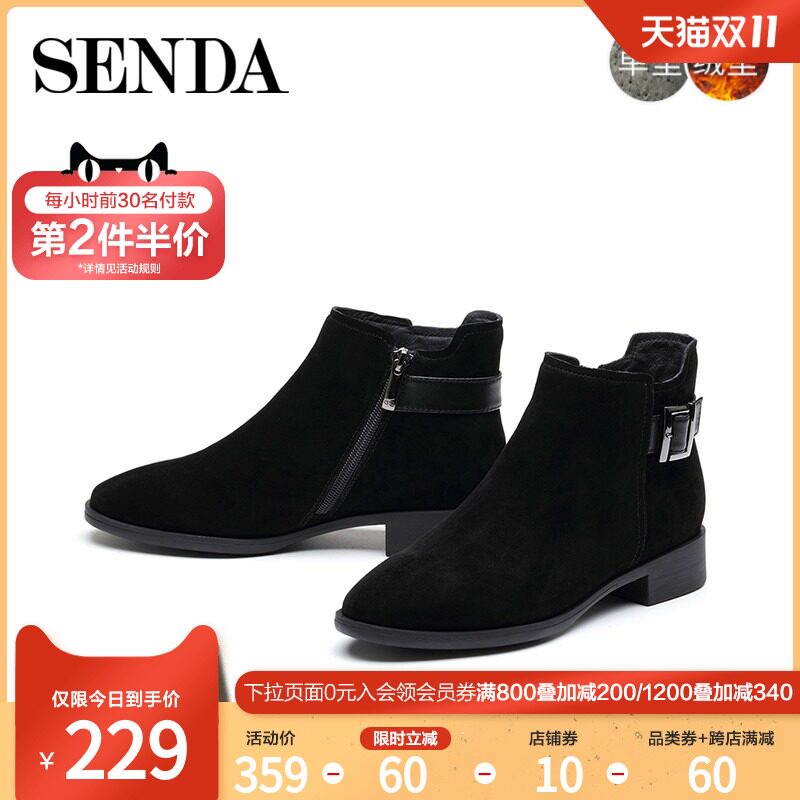 森达冬季新款专柜同款时尚绒面加绒保暖皮带扣女短靴4TE01DD9在类目 女鞋, 靴子中 - 来自Buy2taobao.com提供专业的淘宝代购服务