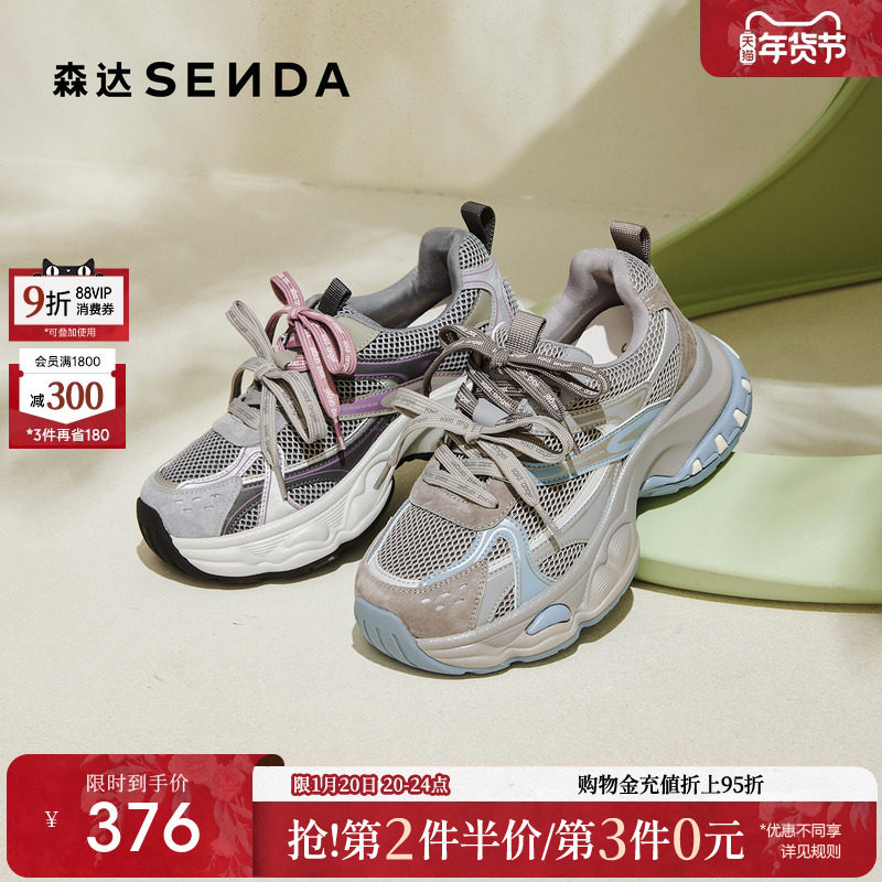 森达超火撞色老爹鞋女款厚底灰色运动鞋26年商场同款休闲鞋XVG01,女鞋,老爹鞋,淘宝优惠券,粉丝福利购,淘宝优惠卷