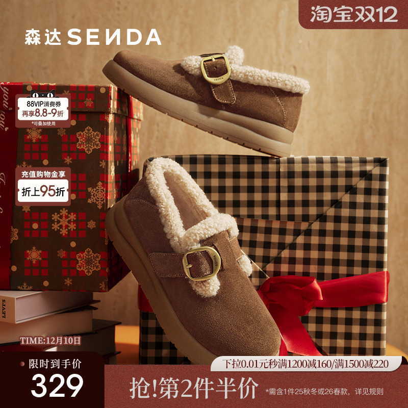 森达毛毛鞋冬季新款加绒雪地靴