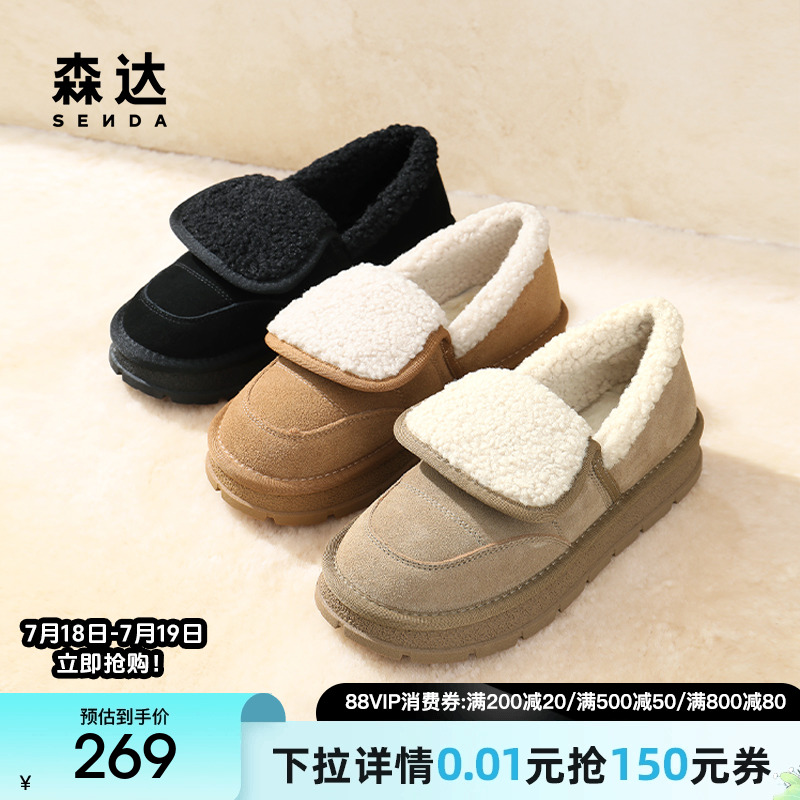 森达毛毛鞋女款冬款舒适保暖毛绒厚底户外休闲鞋ZTE31DM4